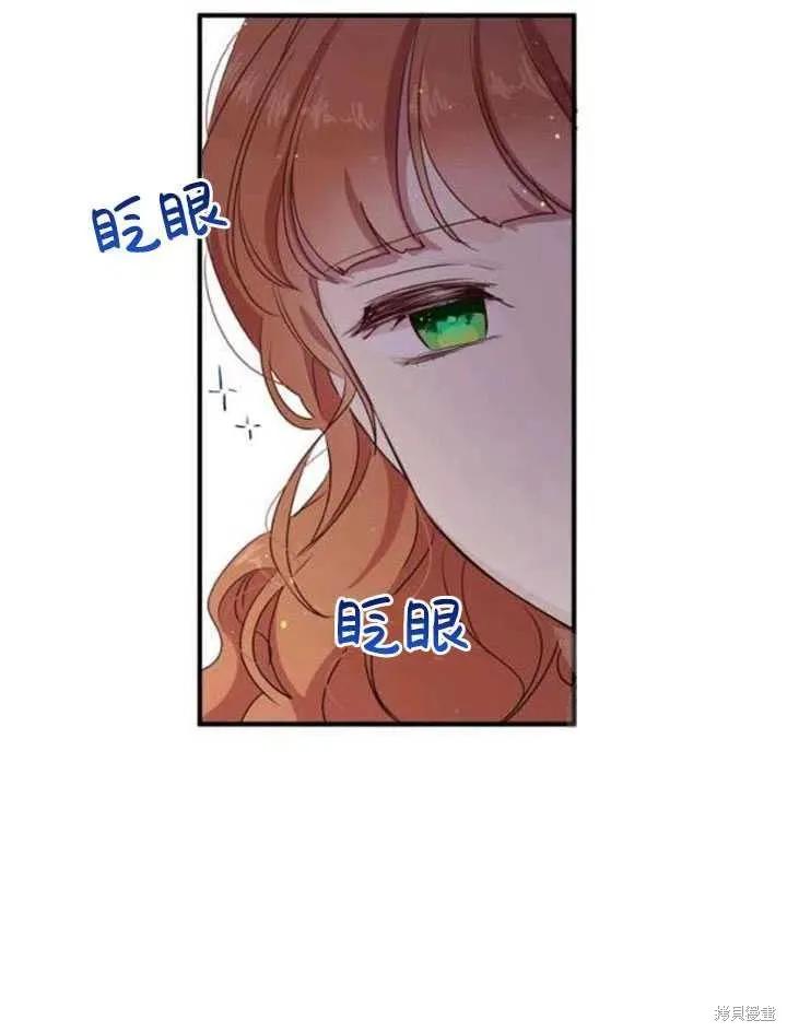 《冷血公爵的变心》第102话 第80页