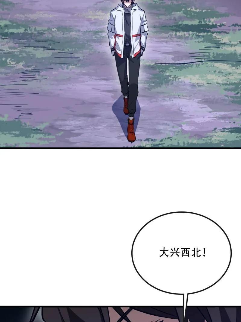 第一序列 第602话 601 巫师军团 第150页