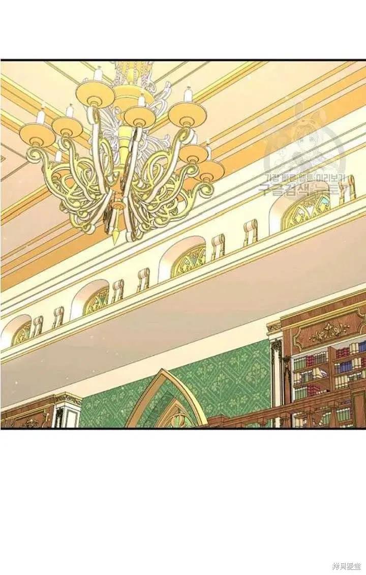 《冷血公爵的变心》第103话 第44页