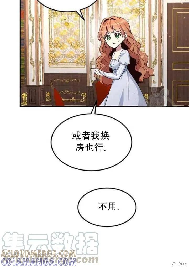 《冷血公爵的变心》第103话 第40页