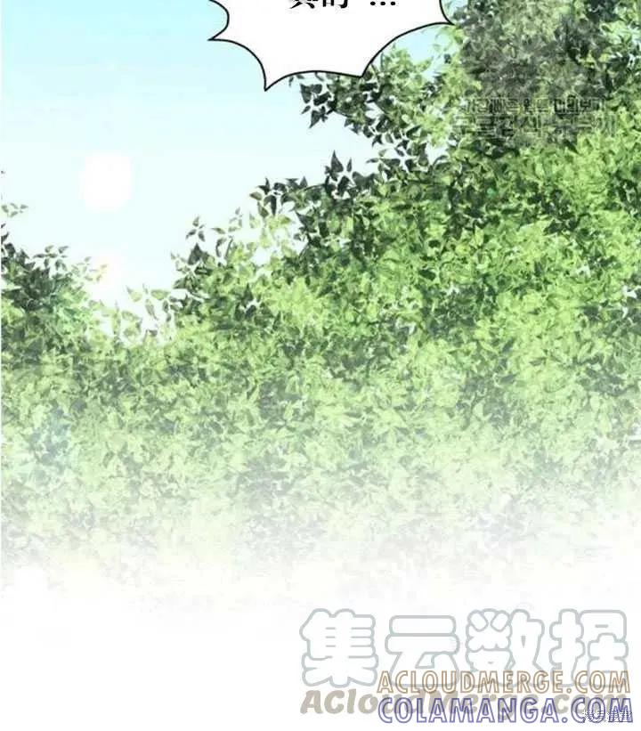 《冷血公爵的变心》第103话 第79页