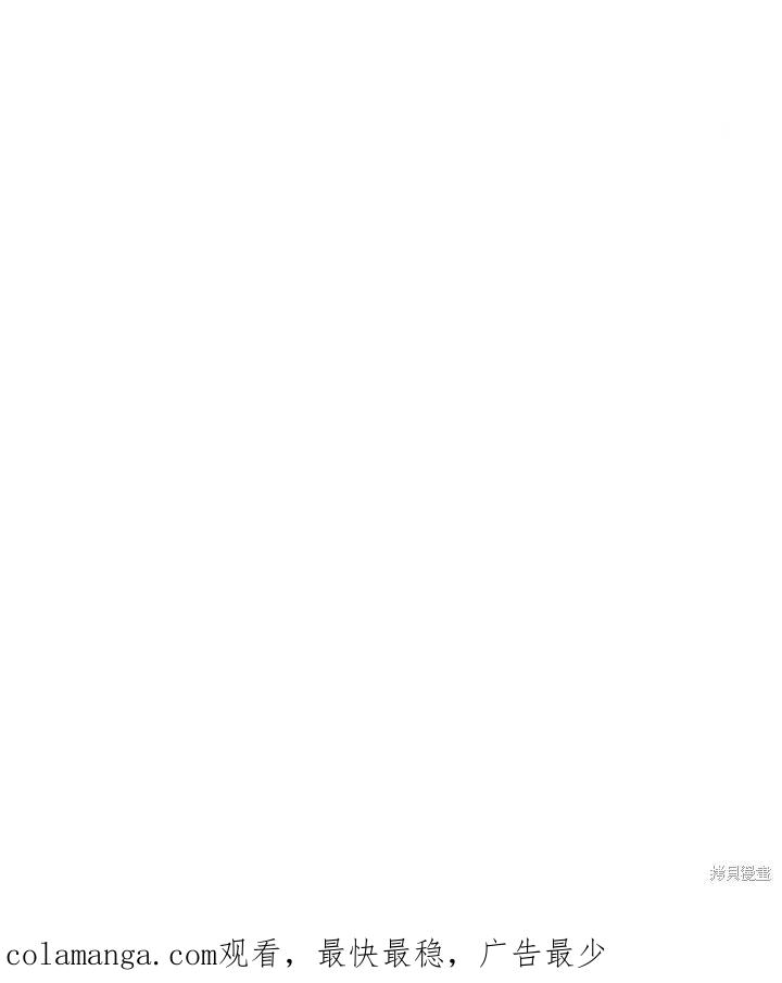 《冷血公爵的变心》第103话 第80页