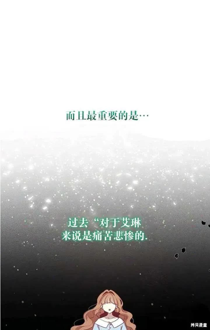 《冷血公爵的变心》第103话 第56页