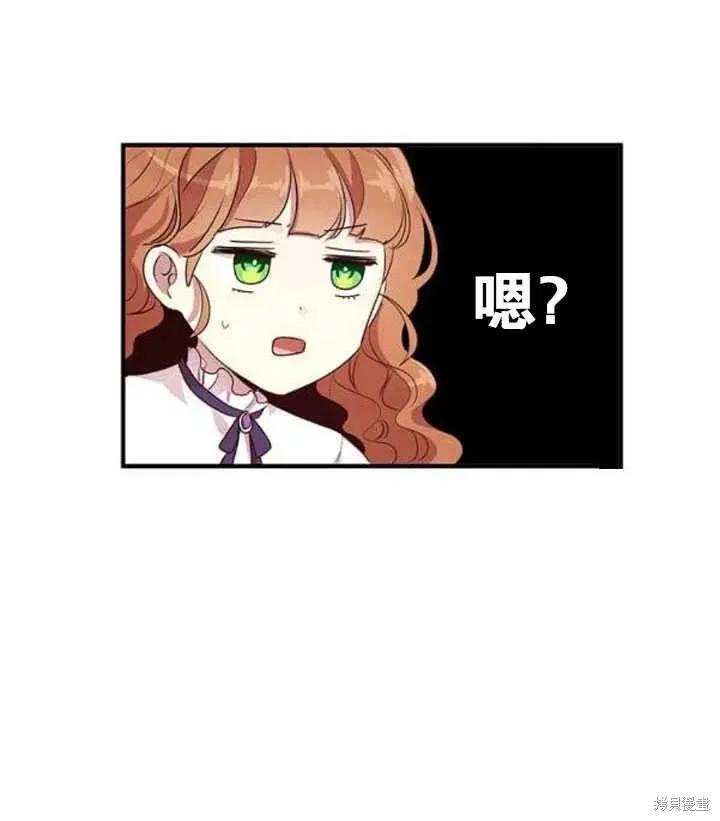 《冷血公爵的变心》第103话 第75页