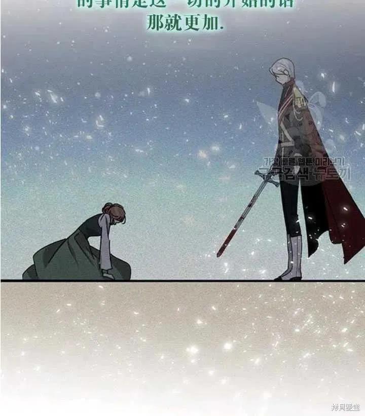 《冷血公爵的变心》第103话 第63页
