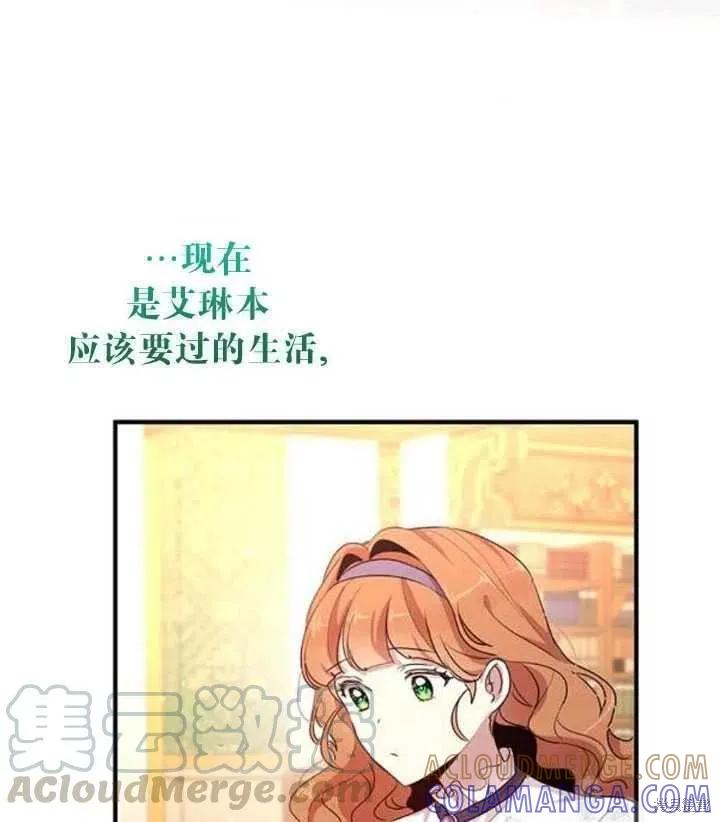 《冷血公爵的变心》第103话 第64页