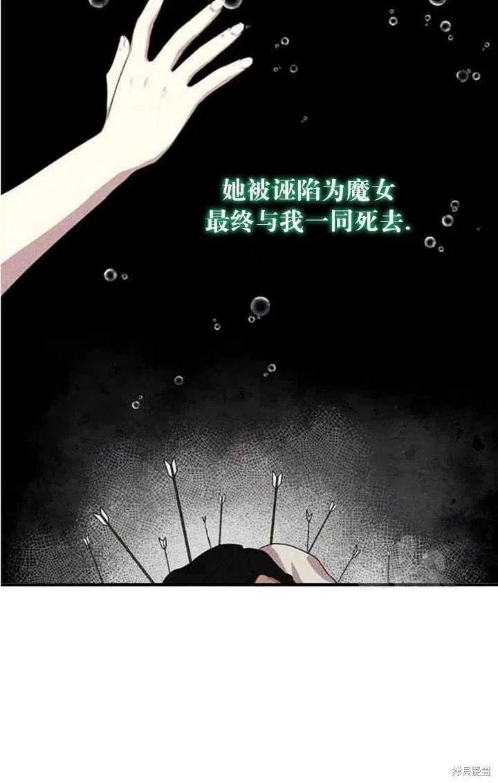 《冷血公爵的变心》第103话 第60页