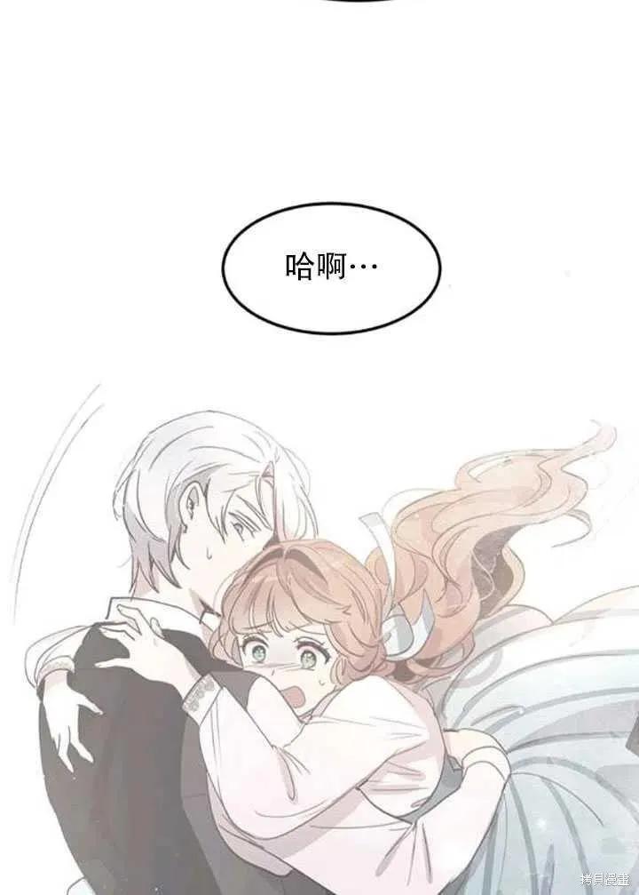 《冷血公爵的变心》第103话 第6页