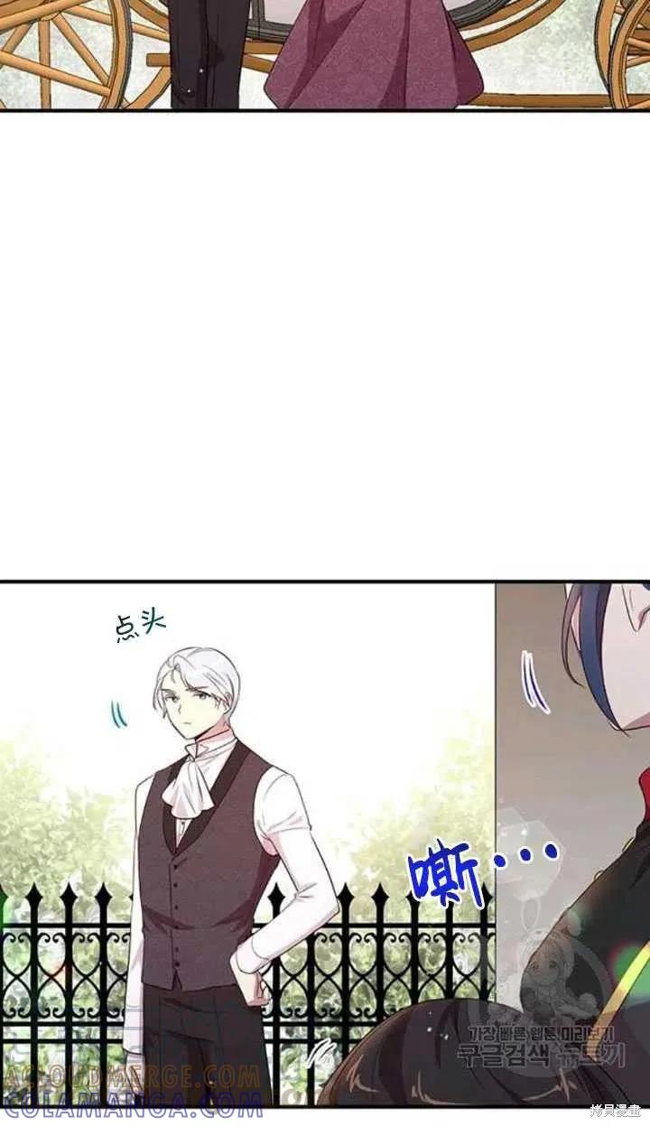 《冷血公爵的变心》第104话 第49页
