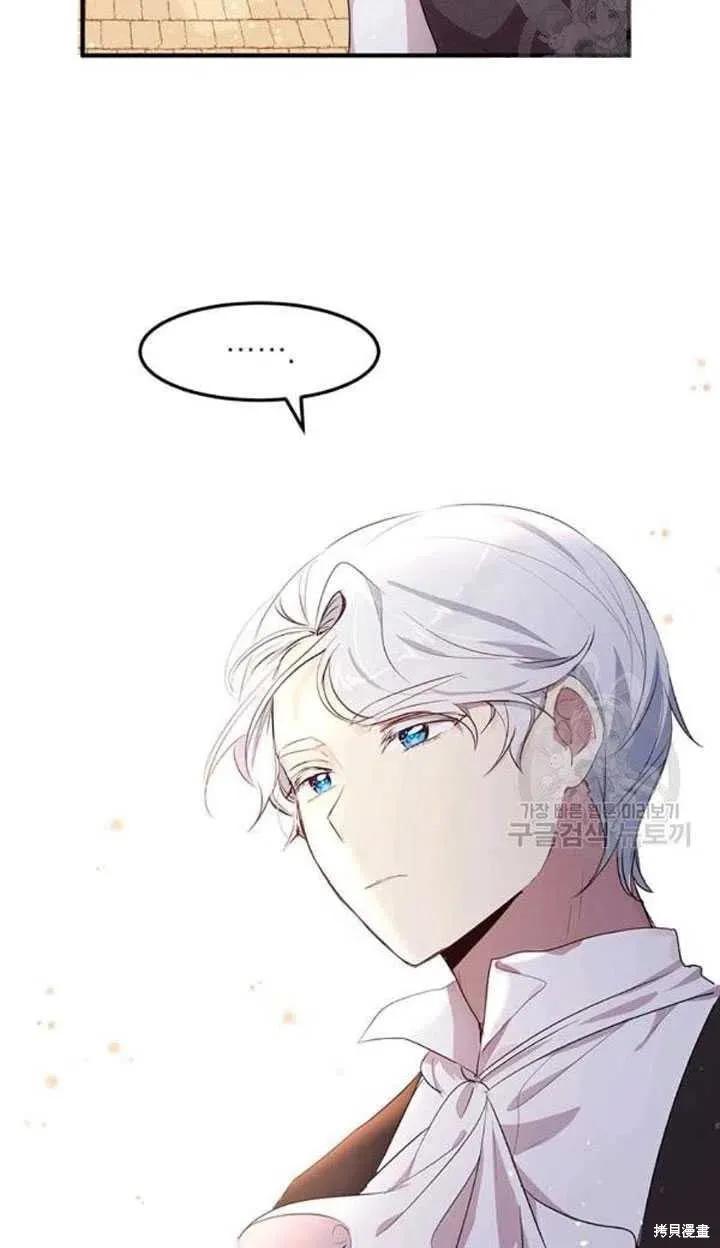 《冷血公爵的变心》第104话 第51页