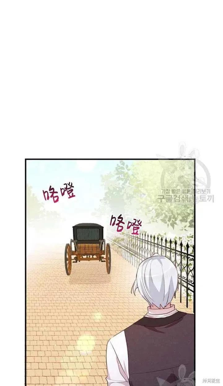 《冷血公爵的变心》第104话 第50页