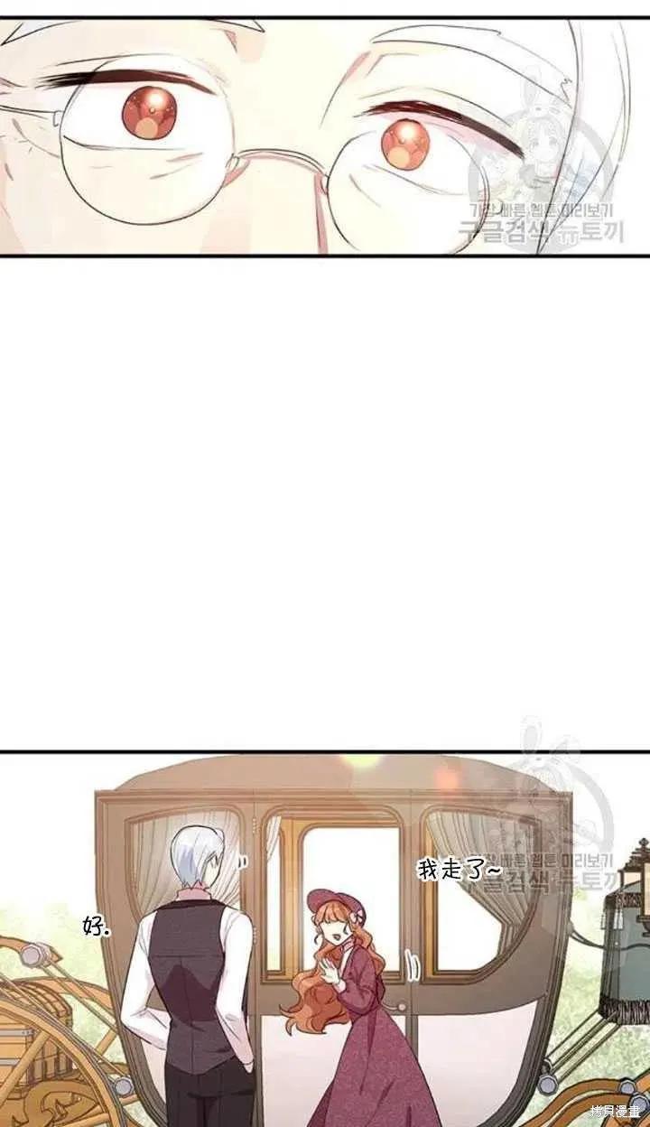 《冷血公爵的变心》第104话 第48页