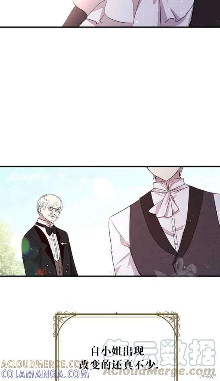 《冷血公爵的变心》第104话 第52页