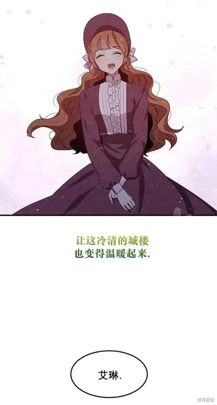 《冷血公爵的变心》第104话 第39页