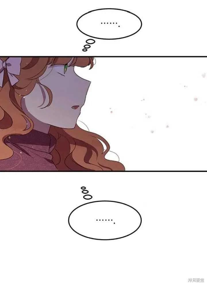《冷血公爵的变心》第105话 第15页