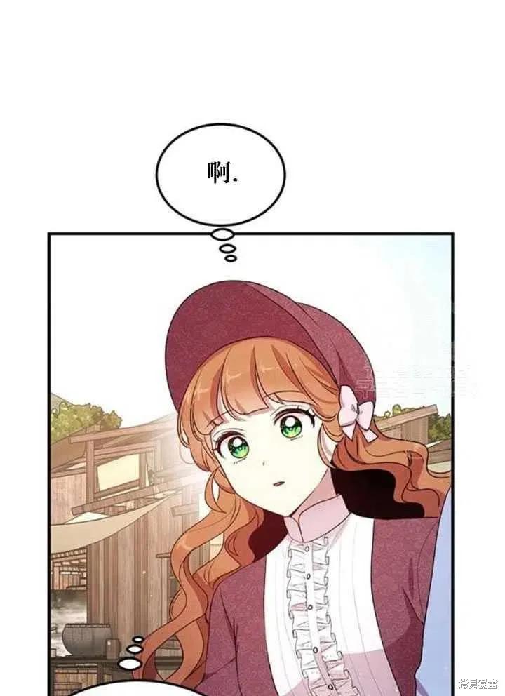 《冷血公爵的变心》第105话 第5页