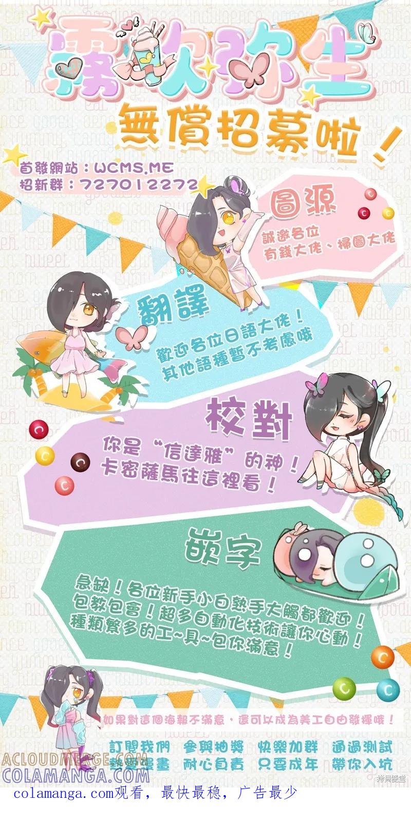 犬系小恶魔的娇纵方法 第11话 第33页