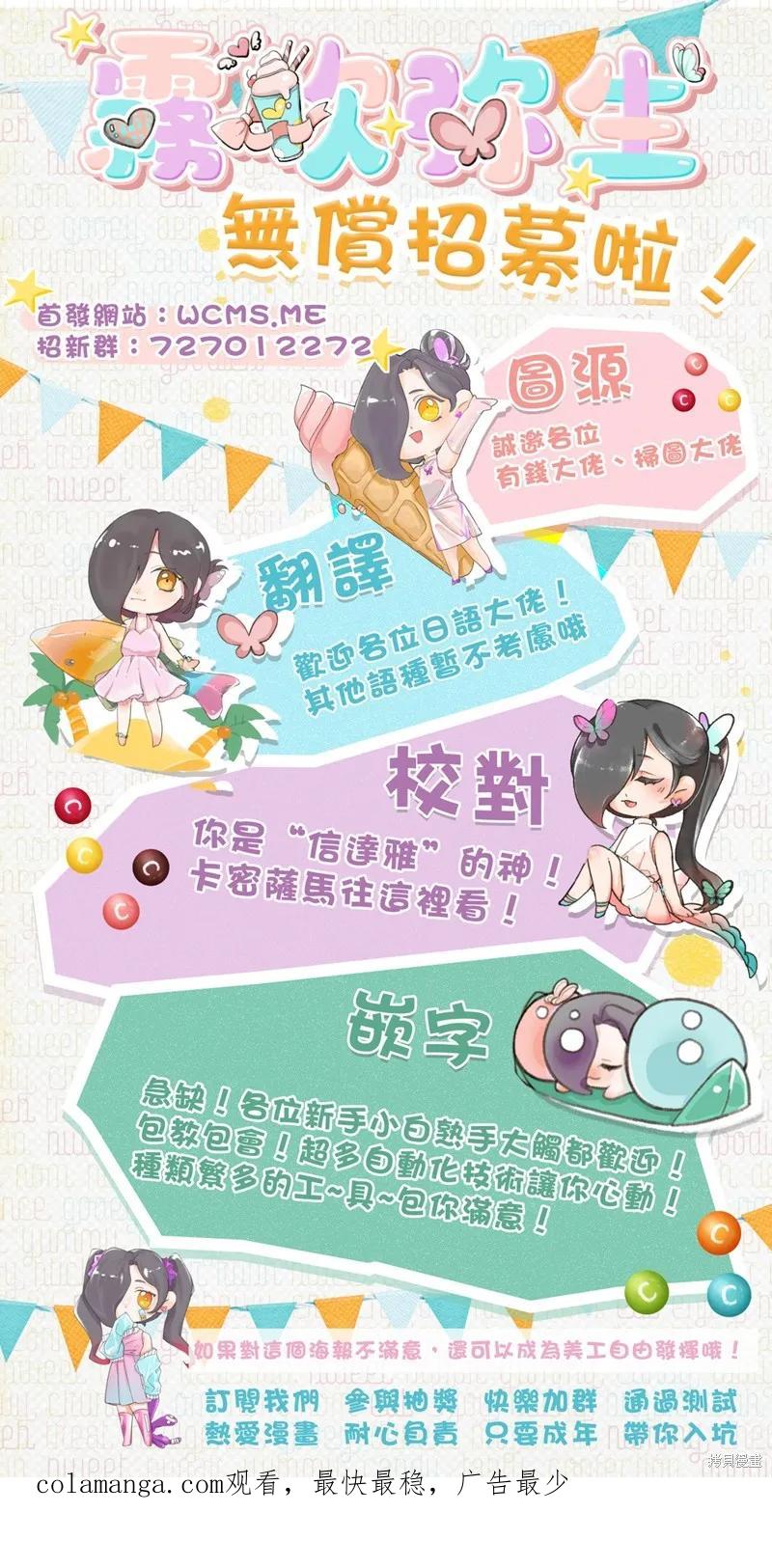 犬系小恶魔的娇纵方法 第12话 第48页