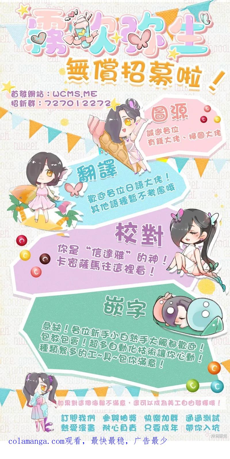 犬系小恶魔的娇纵方法 第13话 第36页