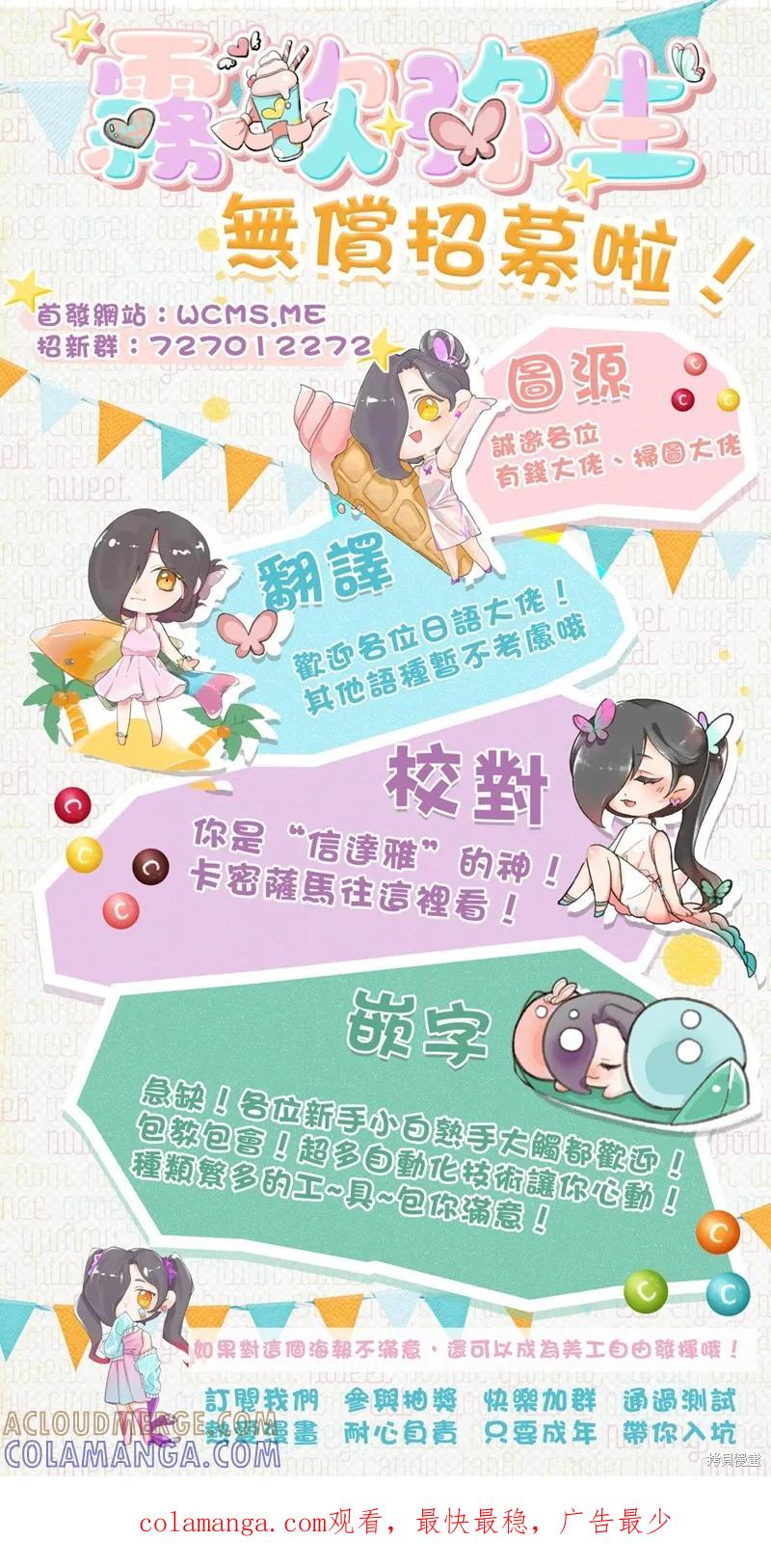 犬系小恶魔的娇纵方法 第14话 第33页