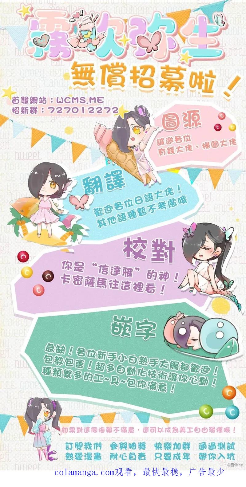 犬系小恶魔的娇纵方法 第15话 第36页