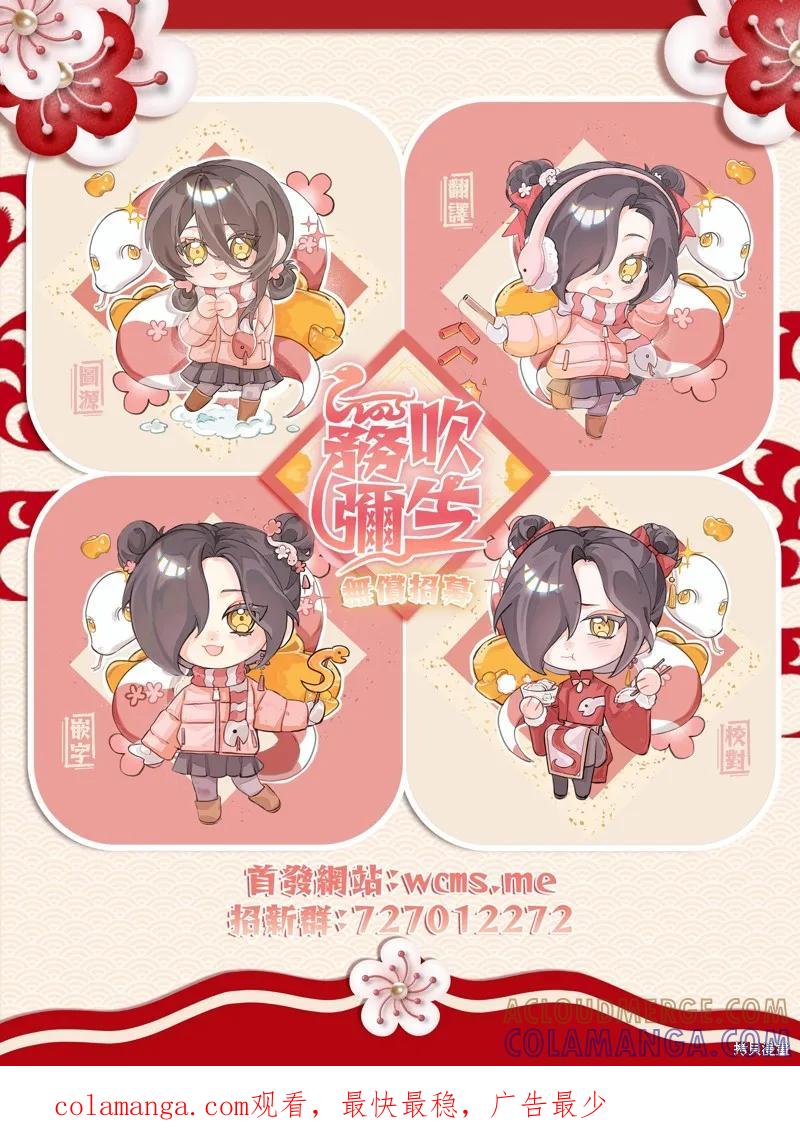 犬系小恶魔的娇纵方法 第16话 第33页