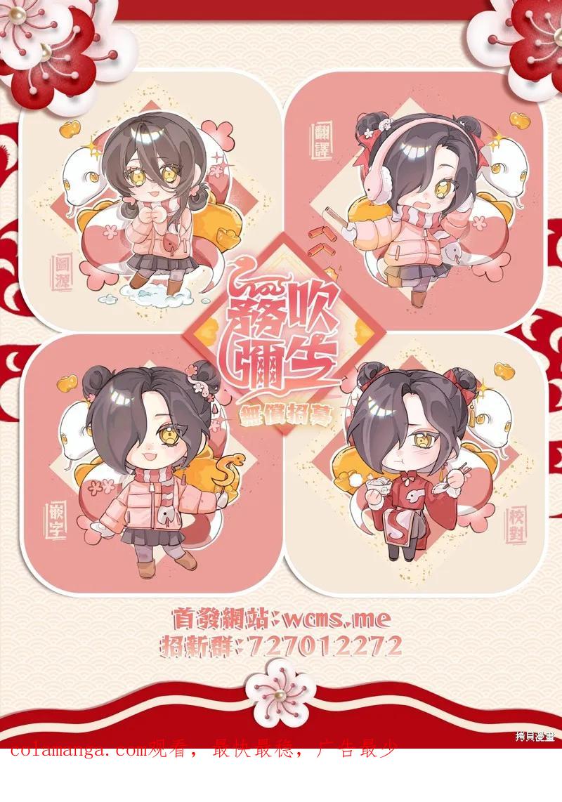 犬系小恶魔的娇纵方法 第17话 第53页