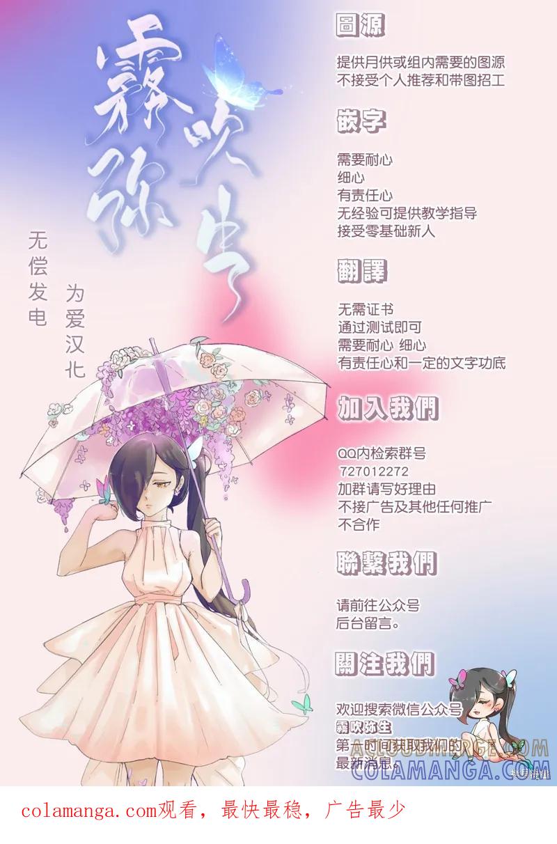 犬系小恶魔的娇纵方法 第2话 第37页
