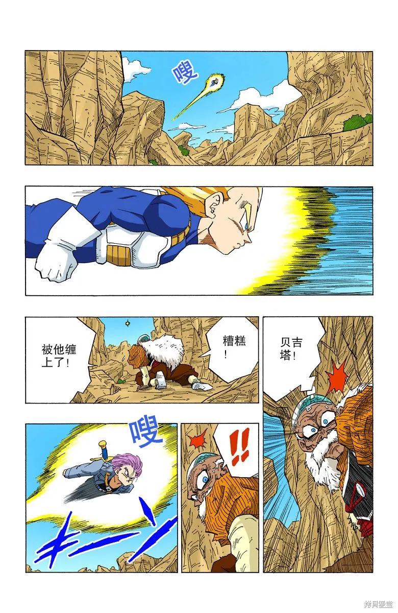 七龙珠 全彩版 29卷 第104页