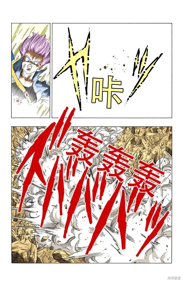 七龙珠 全彩版 29卷 第91页
