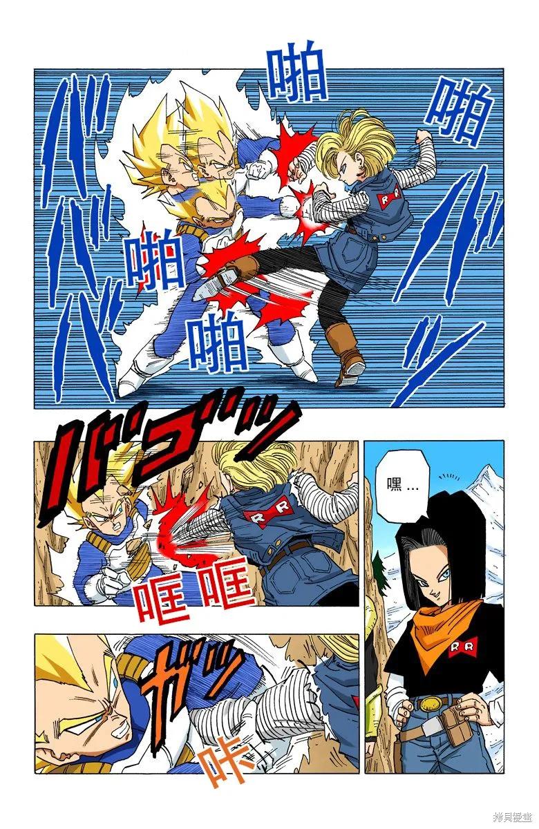 七龙珠 全彩版 29卷 第158页