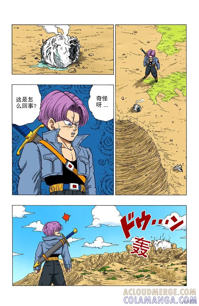 七龙珠 全彩版 29卷 第81页