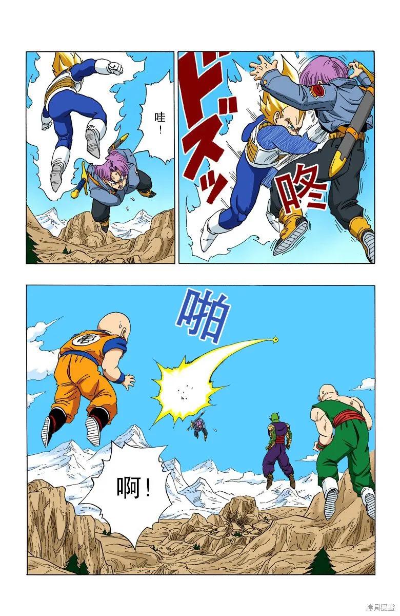 七龙珠 全彩版 29卷 第148页
