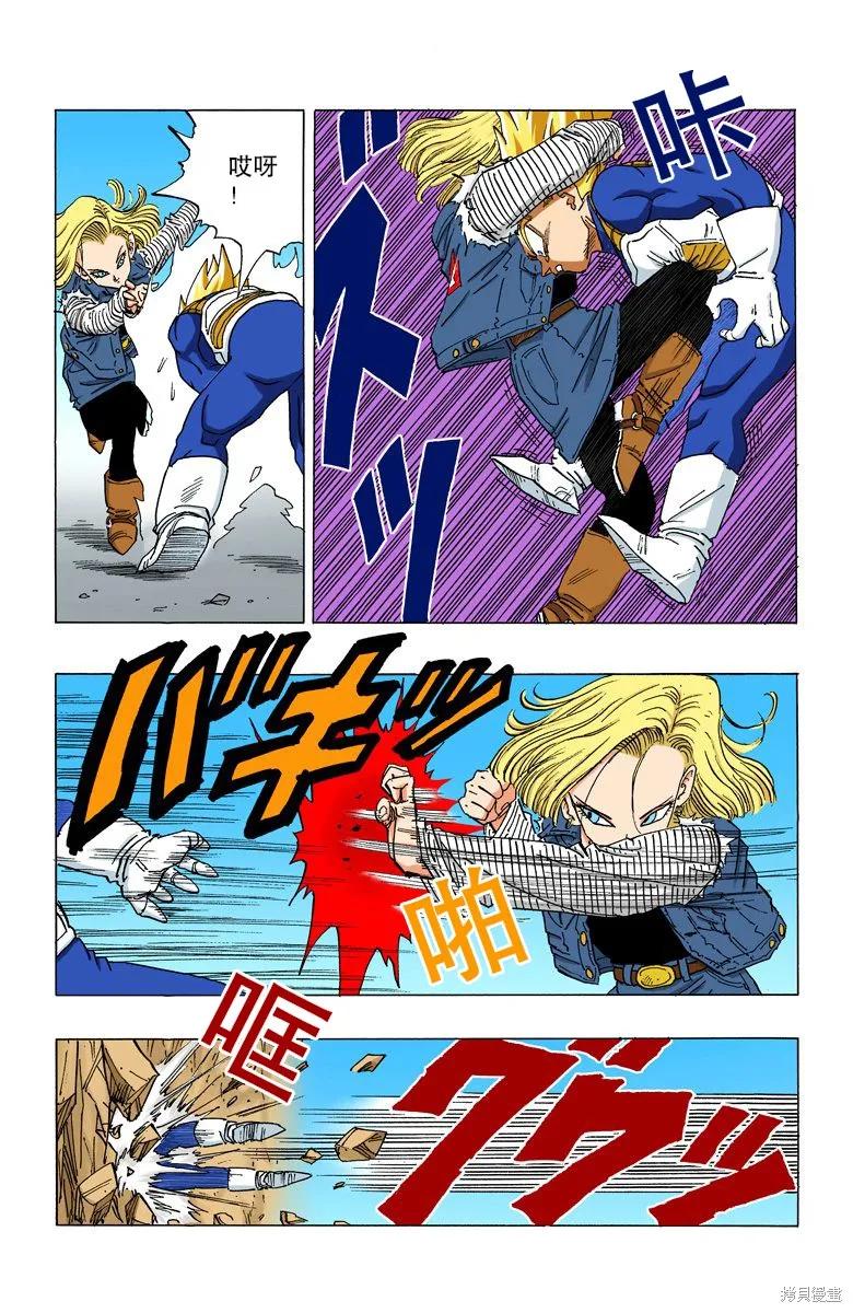 七龙珠 全彩版 29卷 第168页