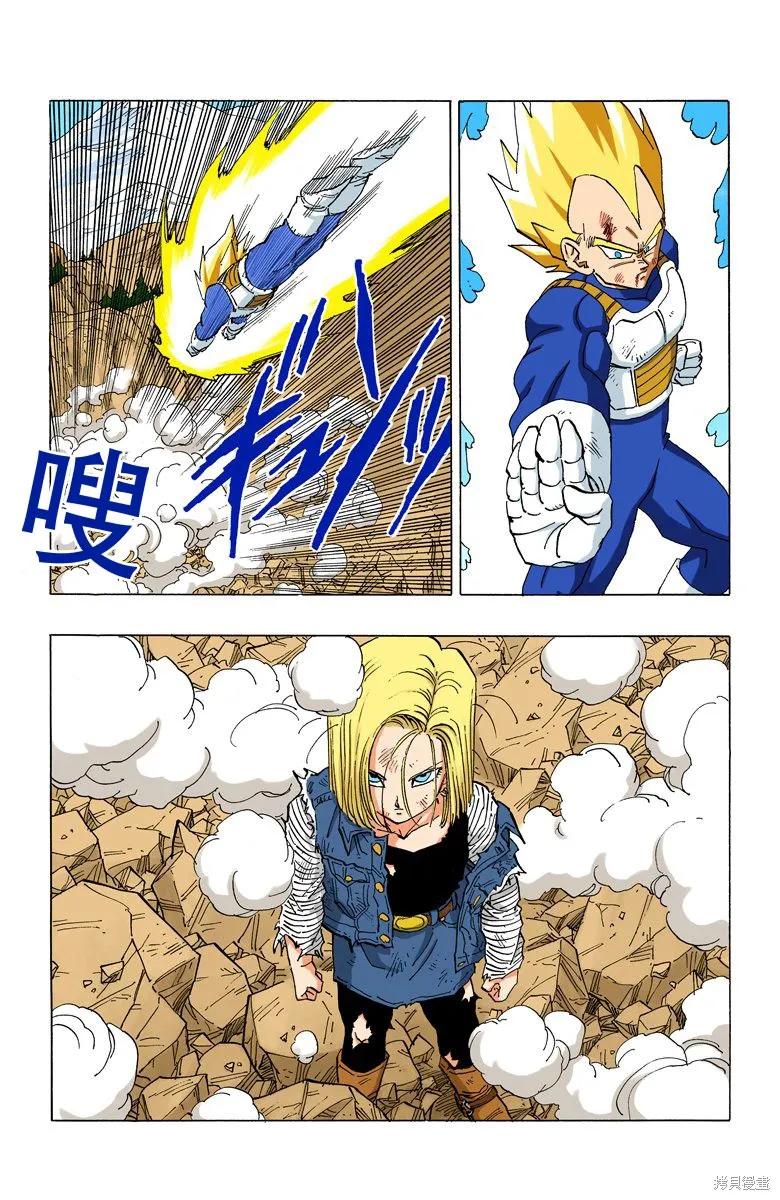 七龙珠 全彩版 29卷 第179页
