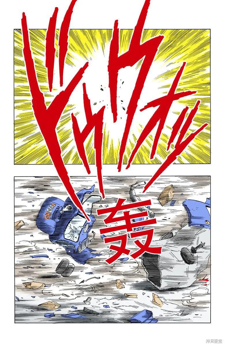 七龙珠 全彩版 29卷 第164页