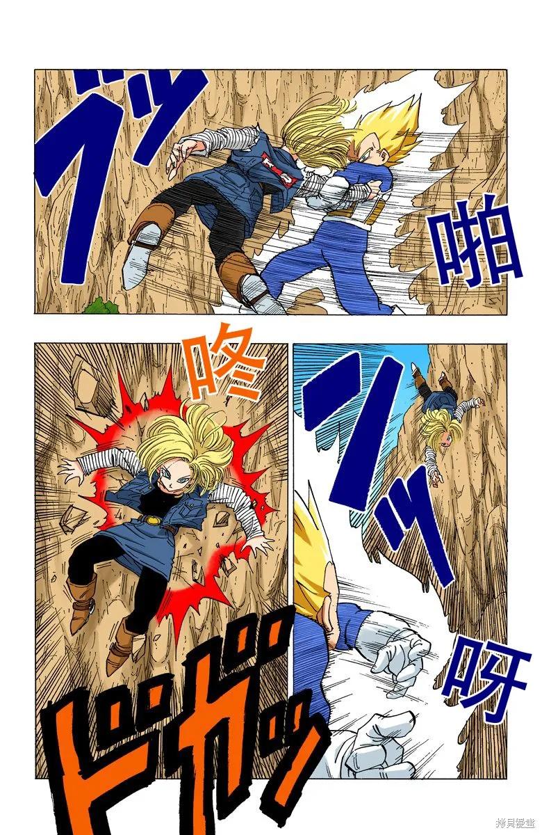 七龙珠 全彩版 29卷 第159页
