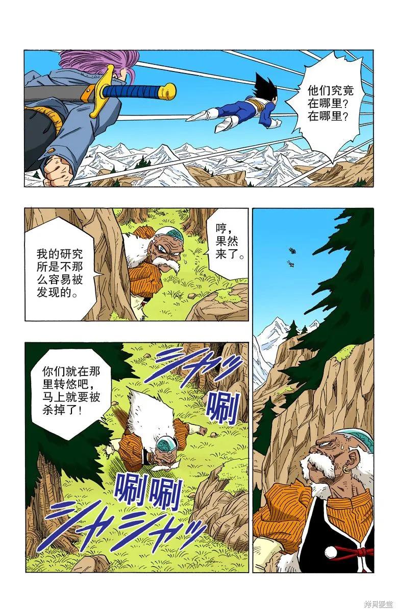 七龙珠 全彩版 29卷 第114页
