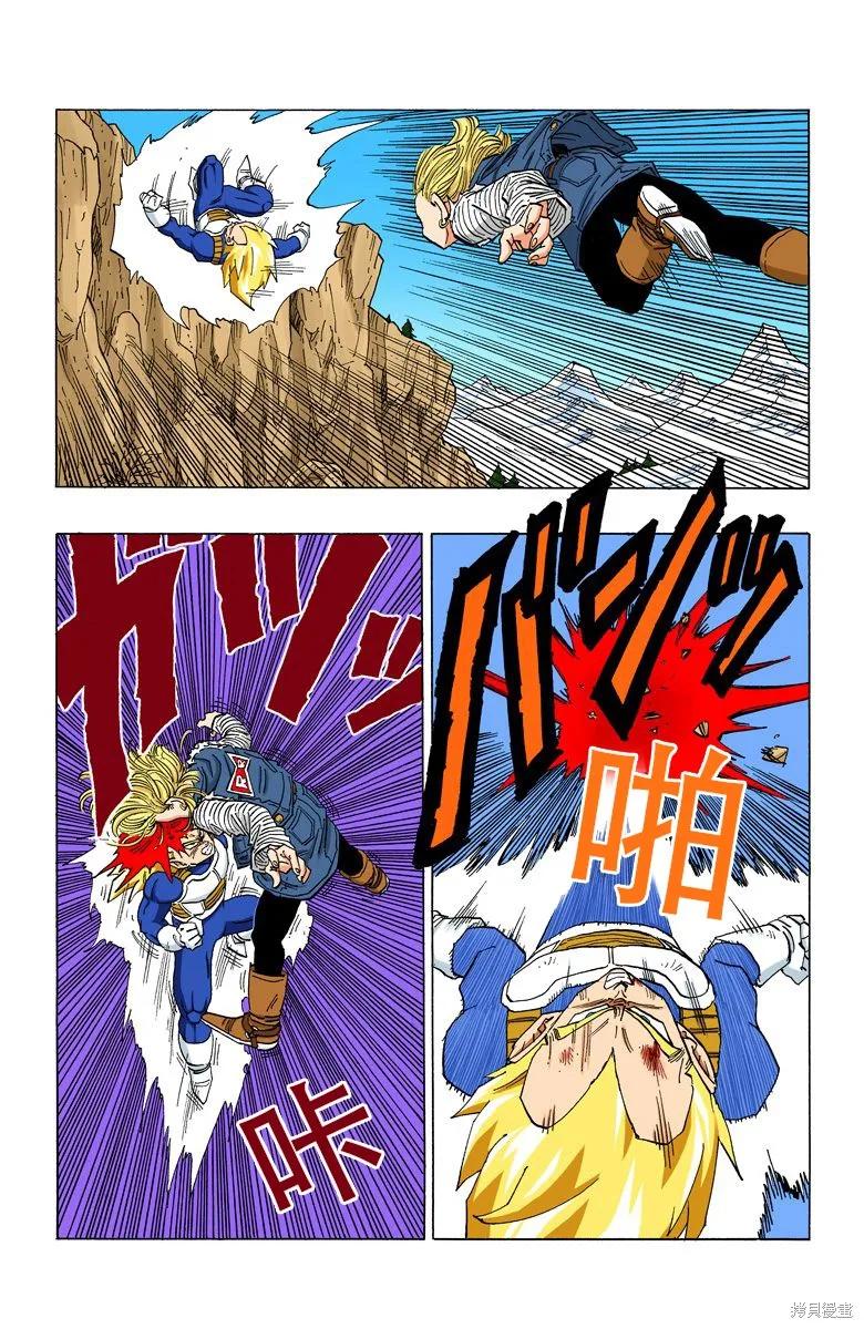 七龙珠 全彩版 29卷 第176页