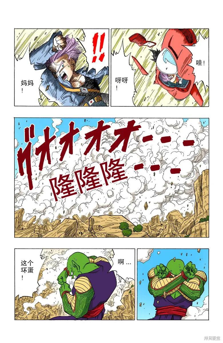 七龙珠 全彩版 29卷 第92页