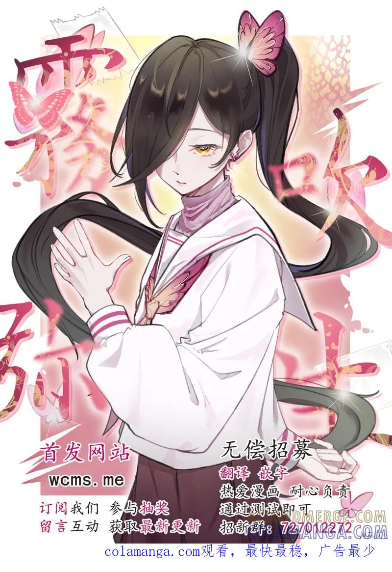 犬系小恶魔的娇纵方法 第3话 第29页
