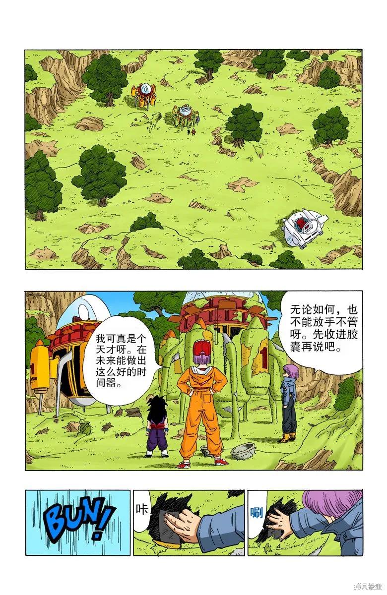 七龙珠 全彩版 30卷 第86页