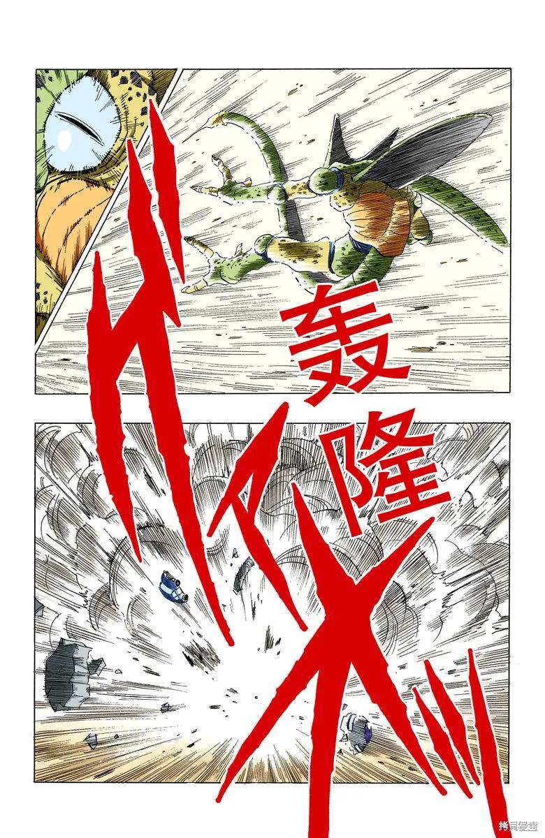 七龙珠 全彩版 30卷 第135页