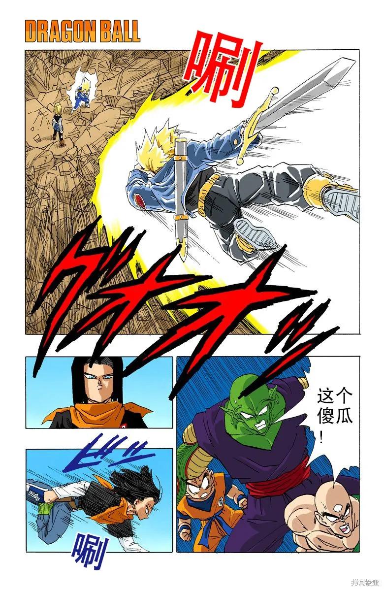 七龙珠 全彩版 30卷 第6页