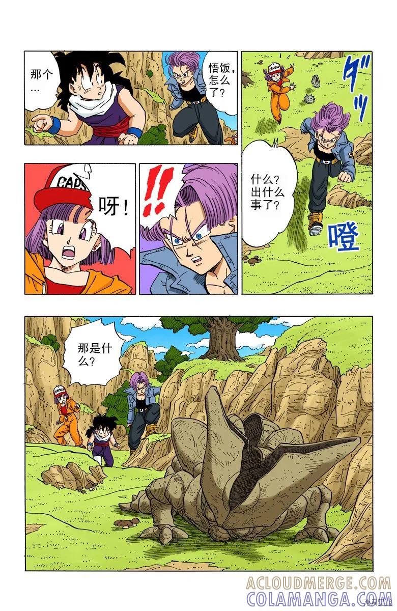七龙珠 全彩版 30卷 第89页