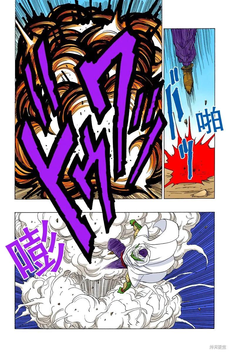 七龙珠 全彩版 30卷 第148页