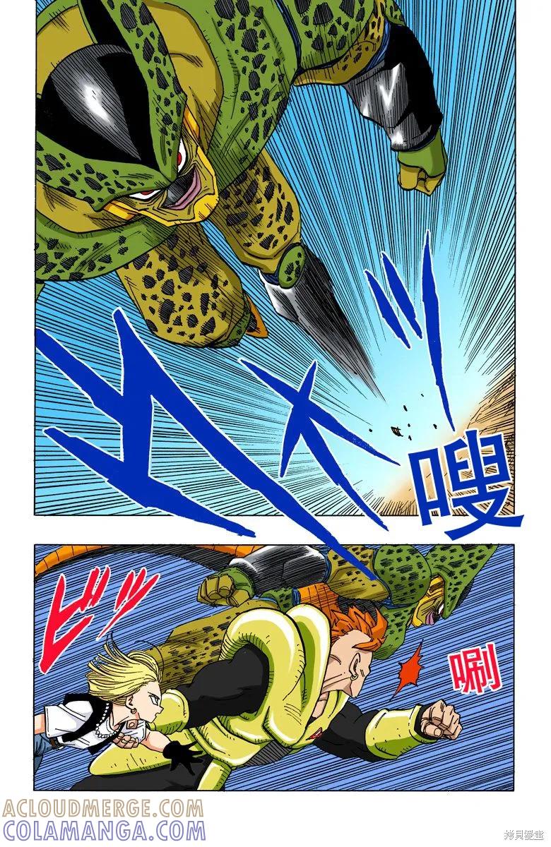 七龙珠 全彩版 31卷 第129页