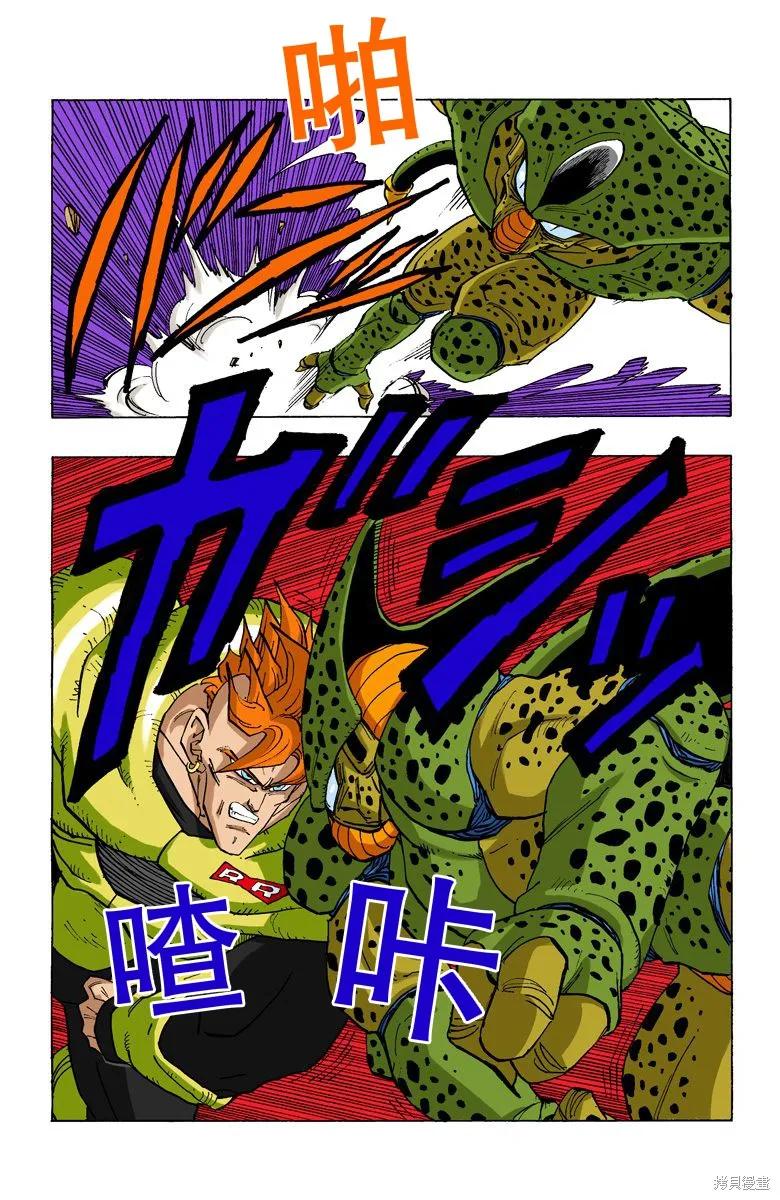 七龙珠 全彩版 31卷 第102页