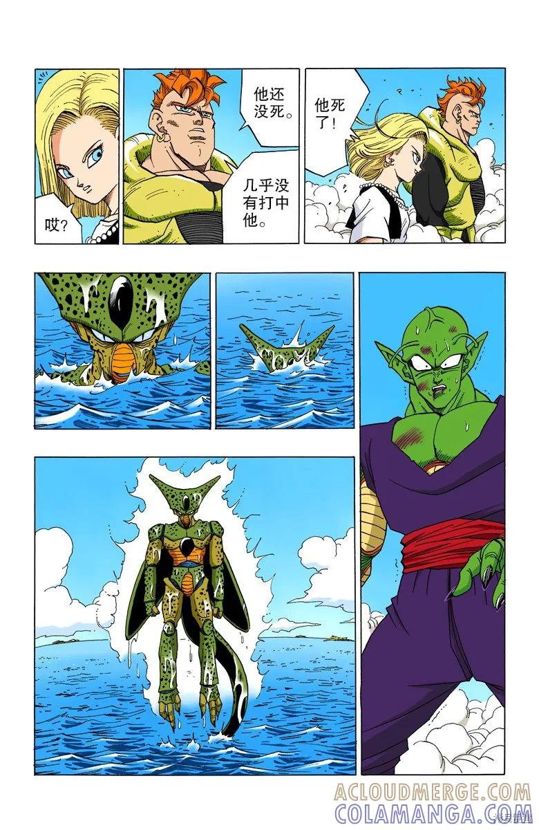 七龙珠 全彩版 31卷 第89页