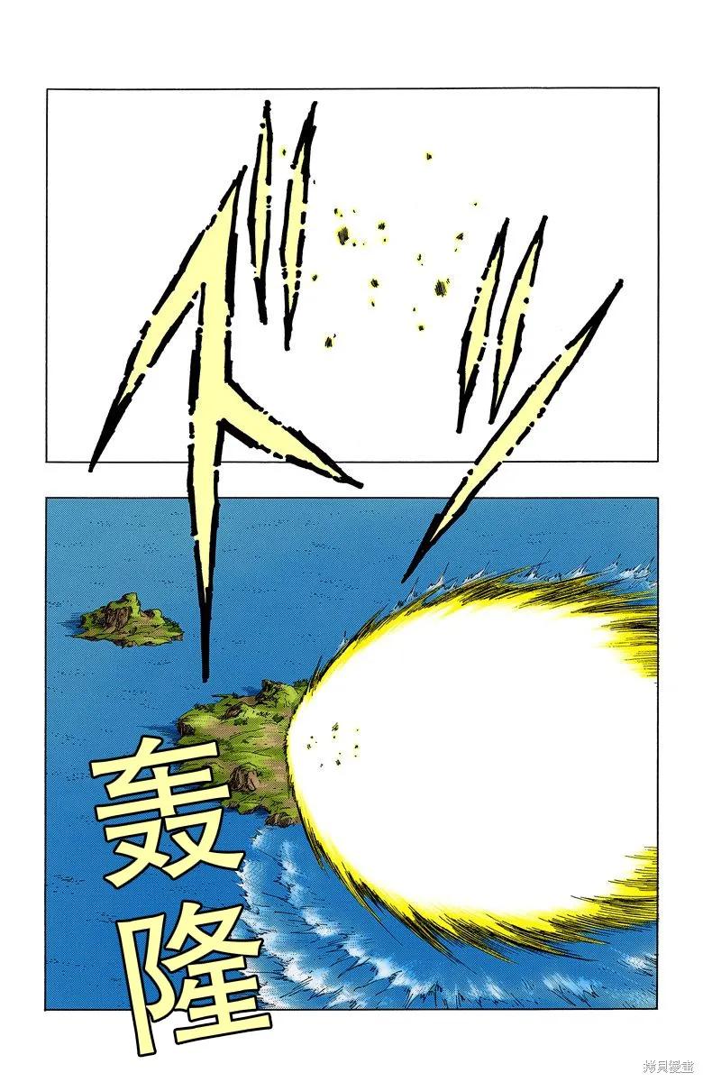 七龙珠 全彩版 31卷 第87页